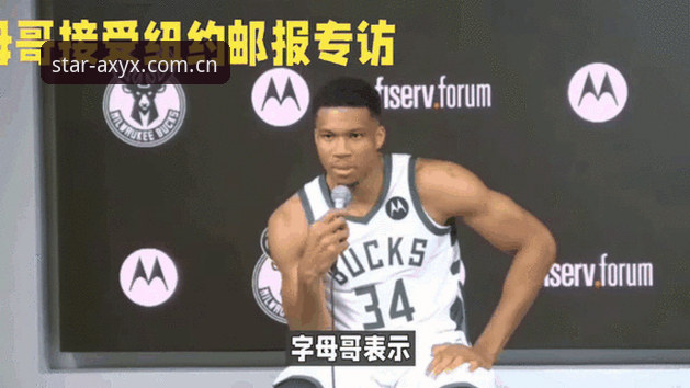 字母哥交易动态追踪指南：从雄鹿失利到热火新篇章的完整解读